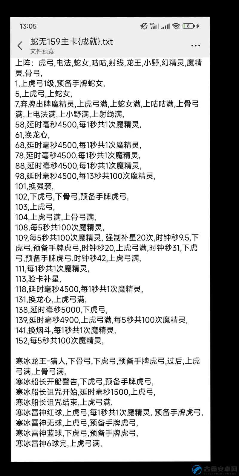 如何在刀塔传奇中快速掌握凤凰8的操作技巧？——傻瓜式教程详解