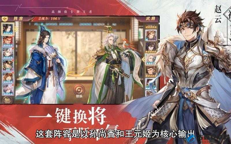 三国志幻想大陆：5大核心策略打造孙权最强阵容搭配指南