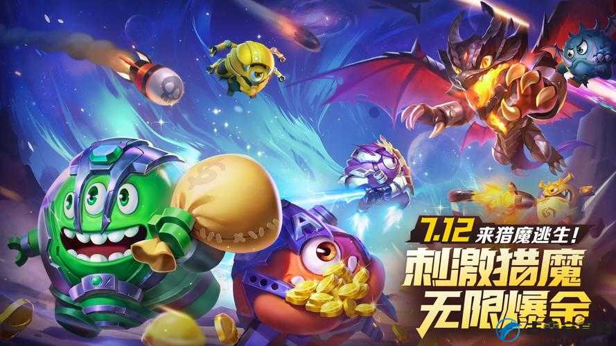 球球大作战战队系统有哪些核心功能？如何提升团队协作与竞技体验？