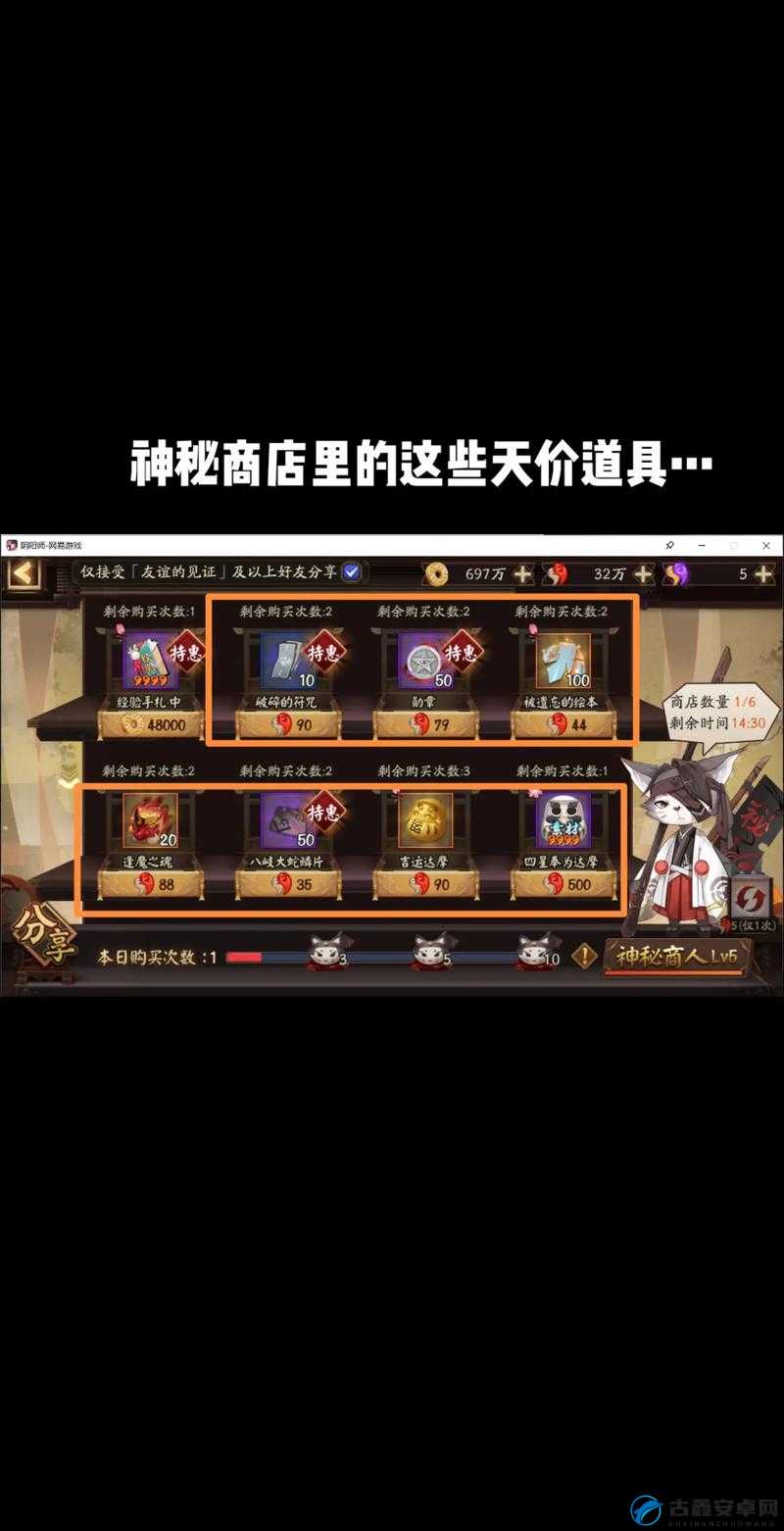 神龛商店第四期神秘物品揭晓，你敢挑战揭开其隐藏的终极秘密吗？