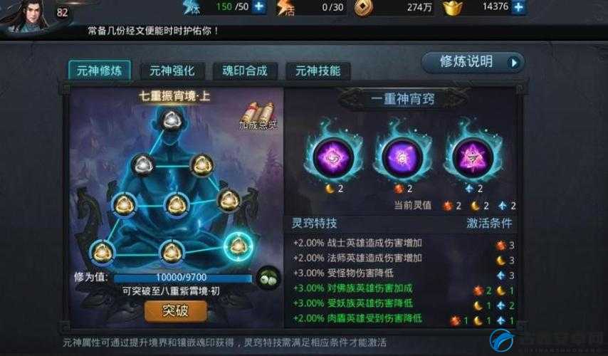 乱斗西游2战宠技能书究竟是什么？全面解析其作用与获取方法