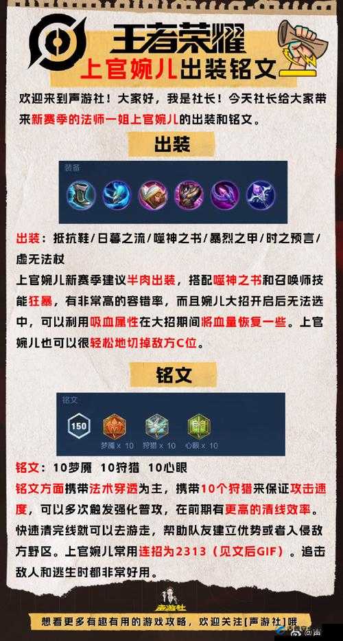 如何掌握上官婉儿的核心连招技巧？技能释放顺序与实战中的灵活运用详解