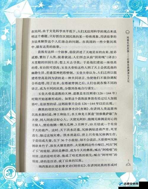 上古有灵妖嘲风究竟归属何方阵营？探秘朝风背景渊源与阵营关联全解析