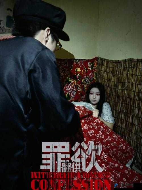 必看预警禁宫情妓在线观看：禁忌背后暗藏的真相，敢问你敢看完？