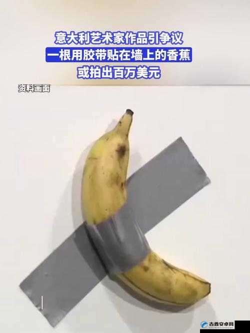 爆火视频被误解！香蕉拍摄背后的荒诞真相大揭秘