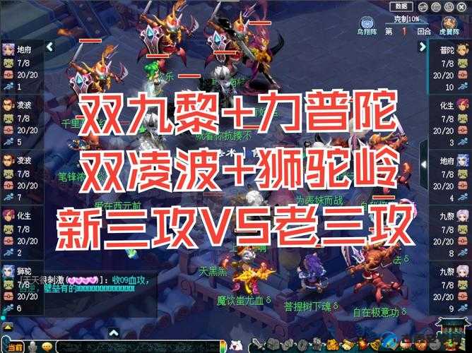 如何在梦幻西游三维版中高效击败琉璃宿怨沙蝎王地奎？详细打法技巧攻略揭秘