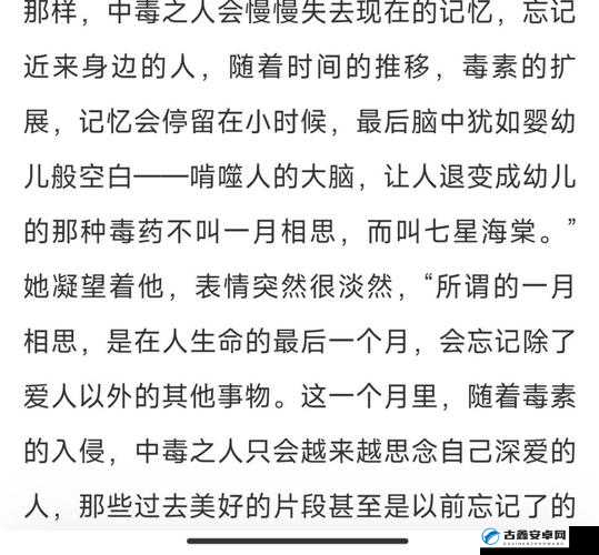 海棠P18废文惊天曝光！这篇被雪藏的文章背后隐藏着多少未解之谜？