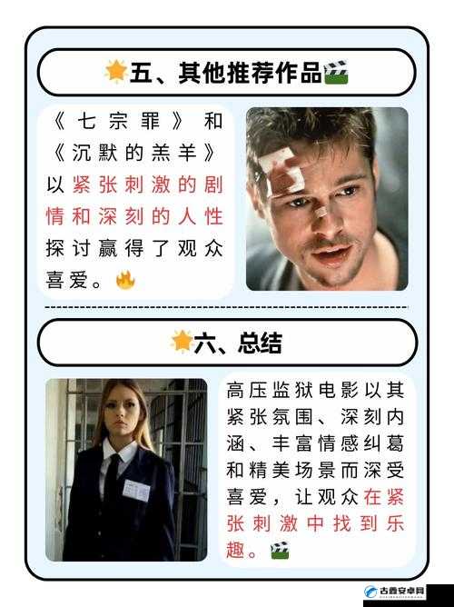 法国高压监狱电影完整版：一口逃生气阀，十个命悬一线的灵魂？