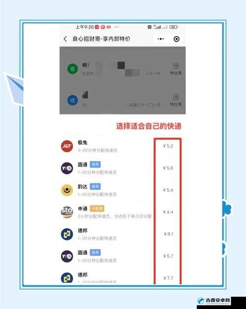 可靠快递手机版如何实现联机操作并设置中文界面？详细步骤解析