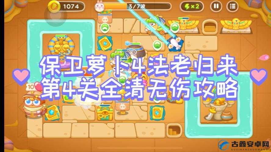 如何在保卫萝卜4第9关中巧妙布局并高效击败所有敌人？