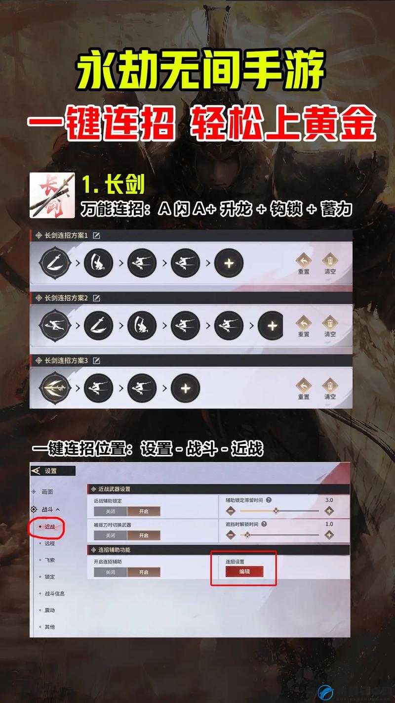 挑战极限：永劫无间积分继承规则，掌握进阶秘籍