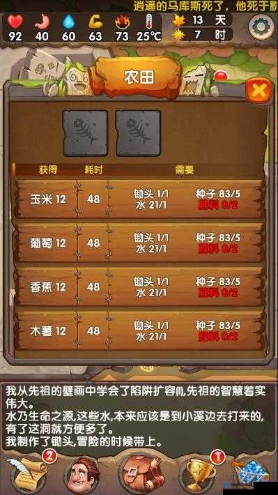 蛮荒日记零死亡通关终极挑战：掌握这些技巧，轻松无伤过关