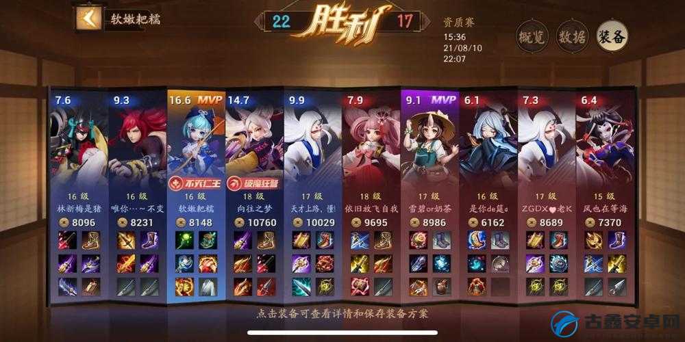 座敷童子出装神了！这套装备直接封神！